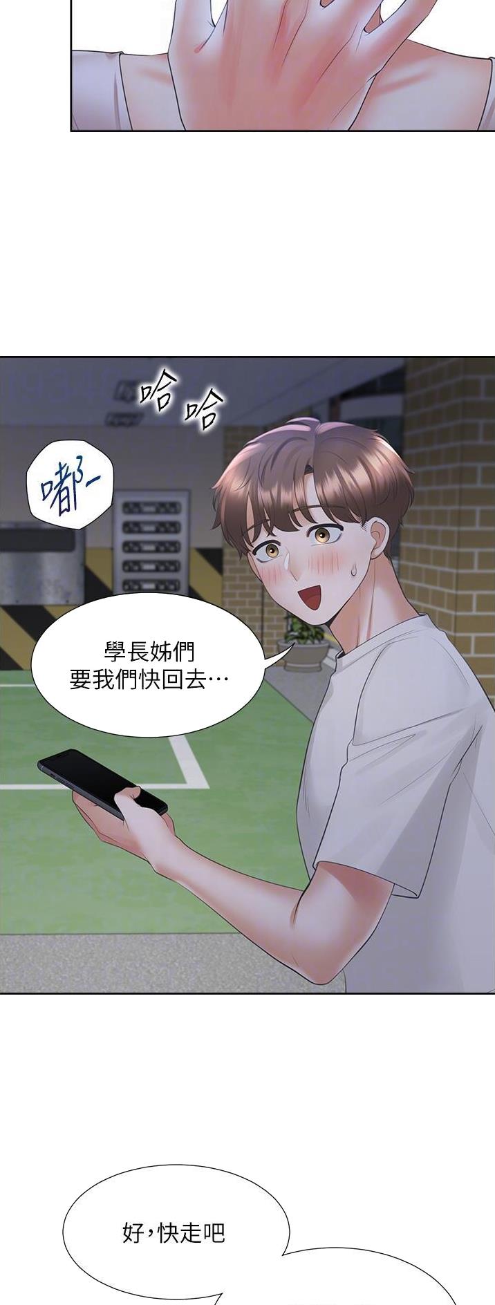 合租上下铺漫画免费阅读106章漫画,第59话2图