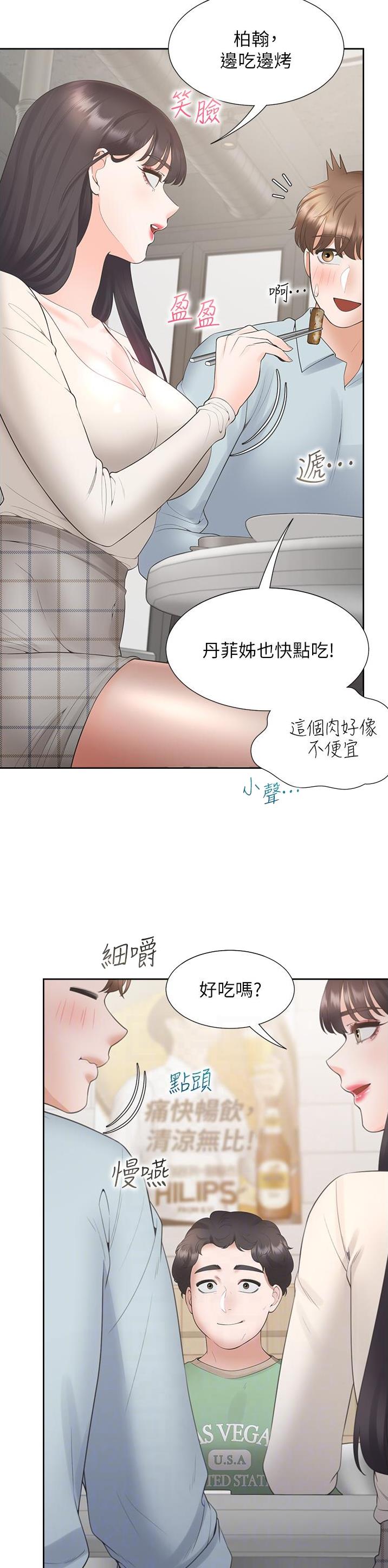 上下铺组合床漫画,第78话1图