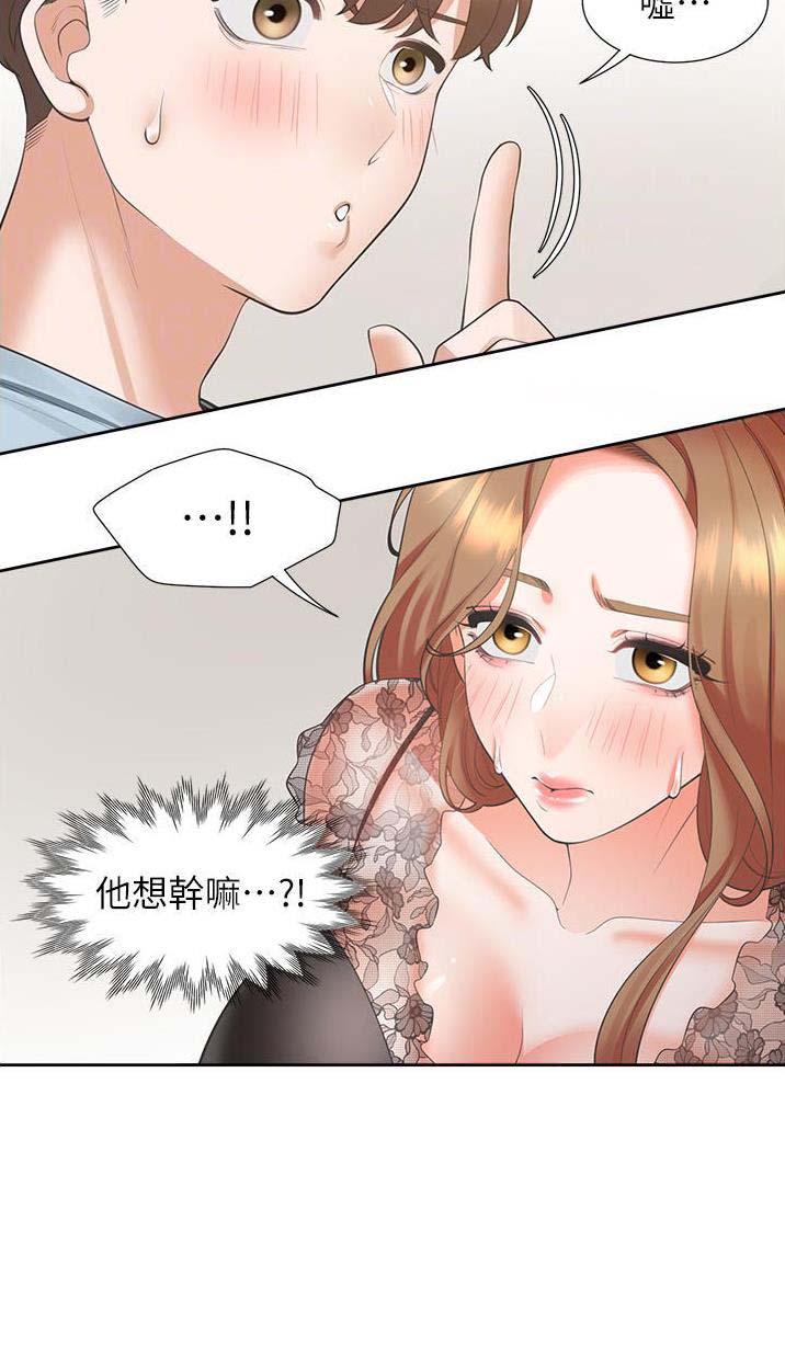 合租商铺协议书漫画,第66话1图