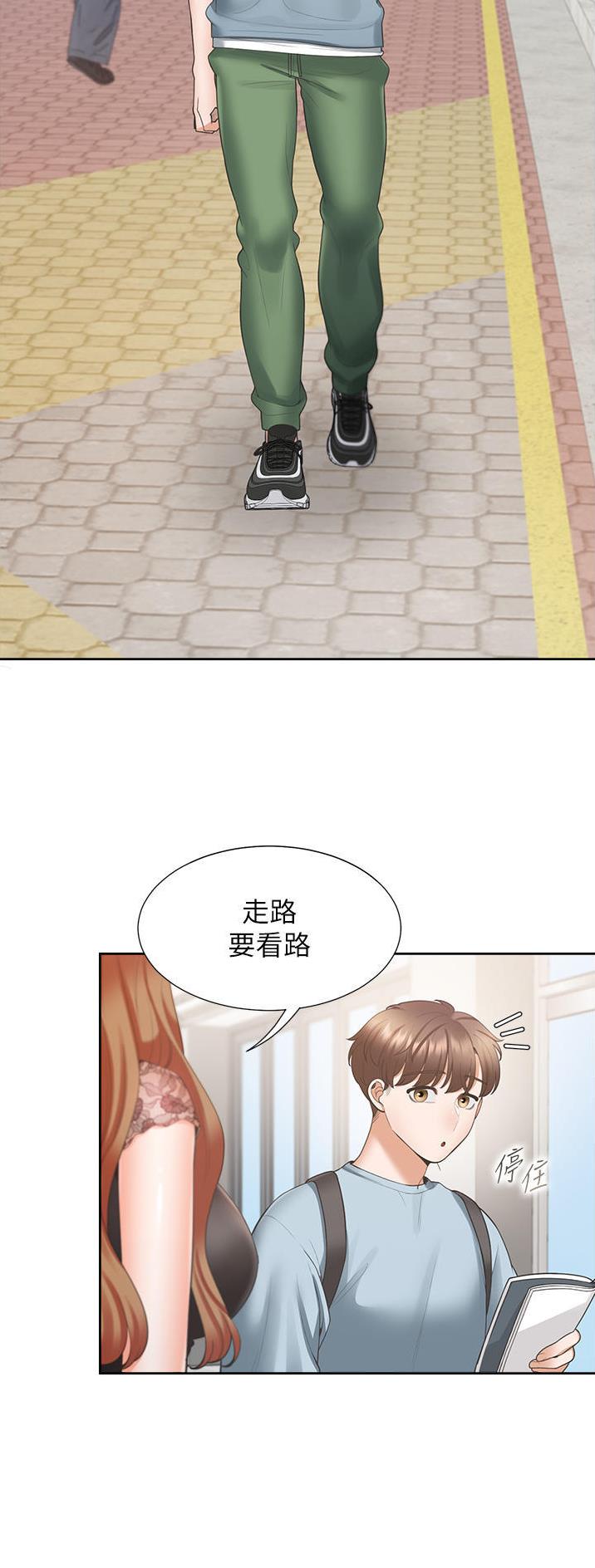 合租上下铺漫画,第65话1图