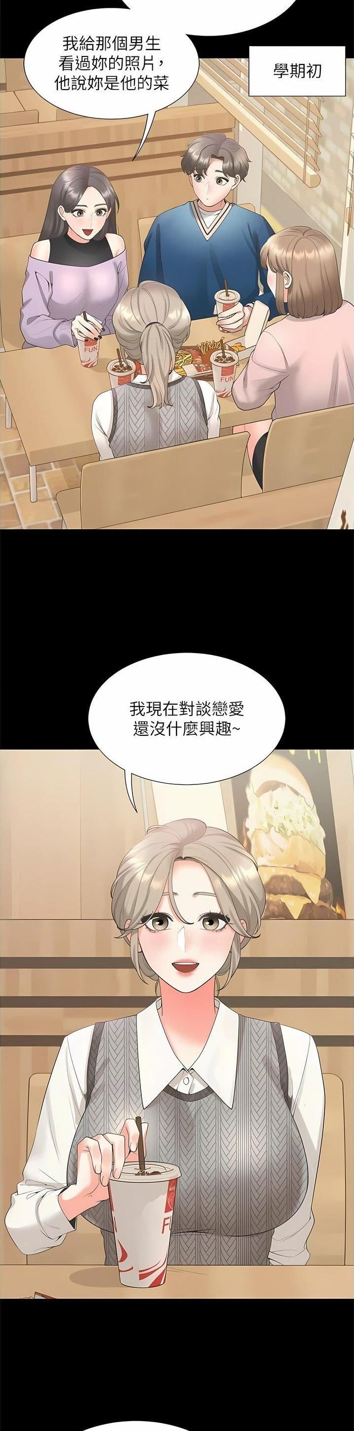 合租上网最佳方案漫画,第85话1图