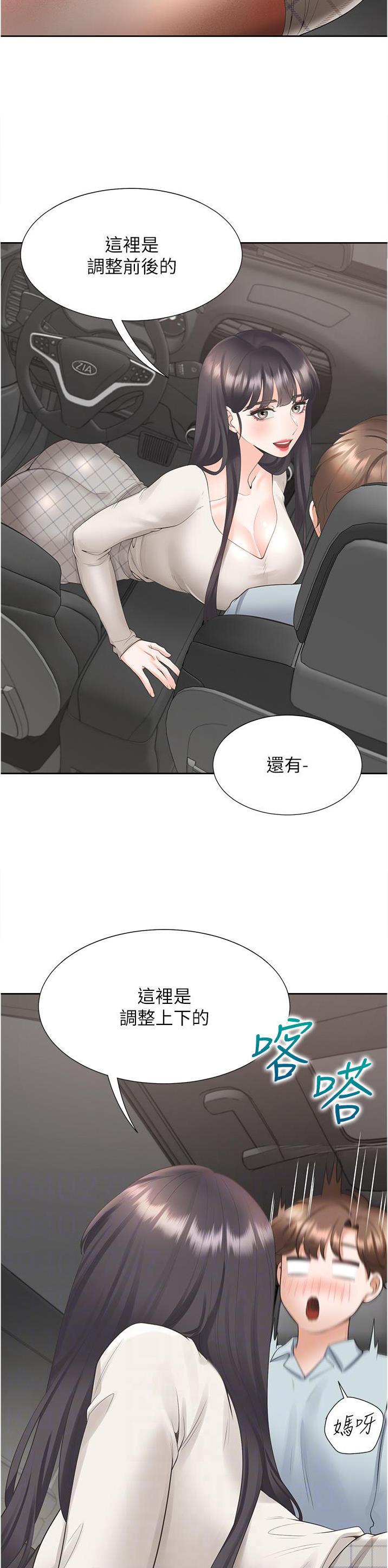 合租上下铺漫画免费阅读106章漫画,第75话1图