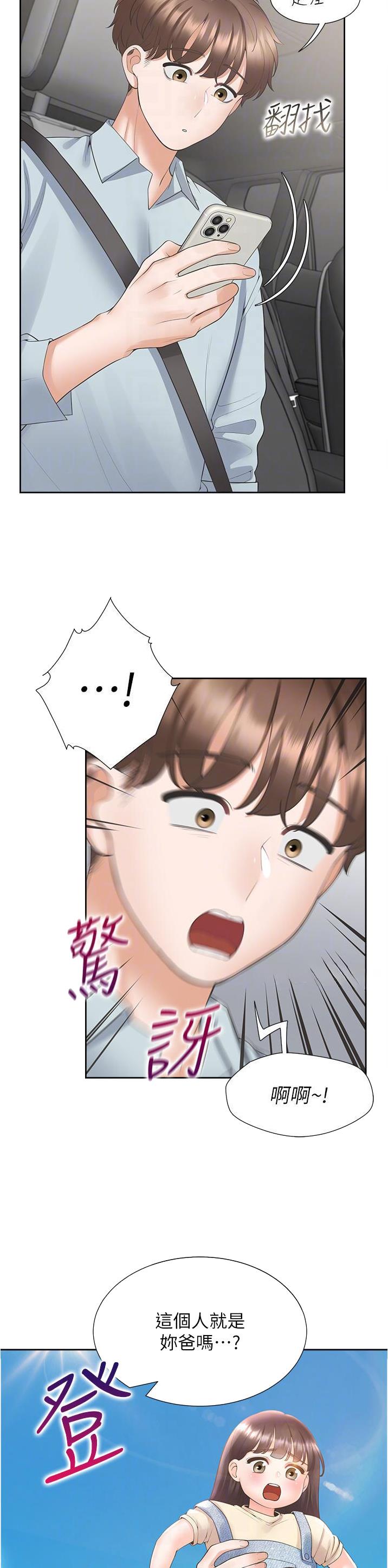 合租上下铺漫画免费阅读106章漫画,第75话1图