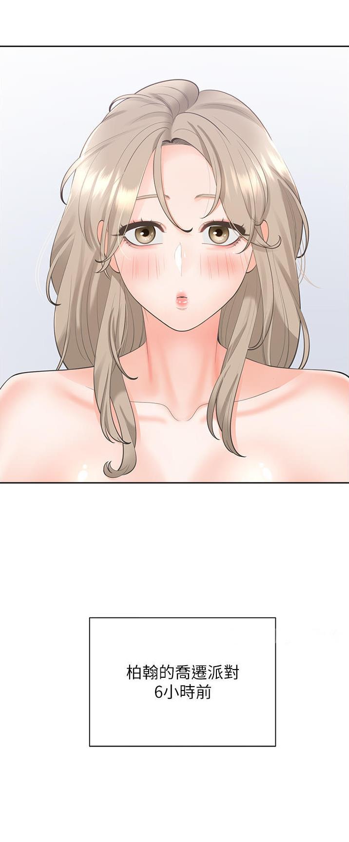 合租上下铺漫画,第56话1图