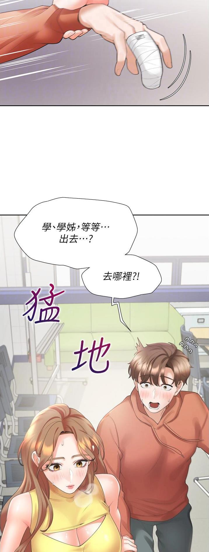 合租上下铺漫画免费阅读106章漫画,第51话2图