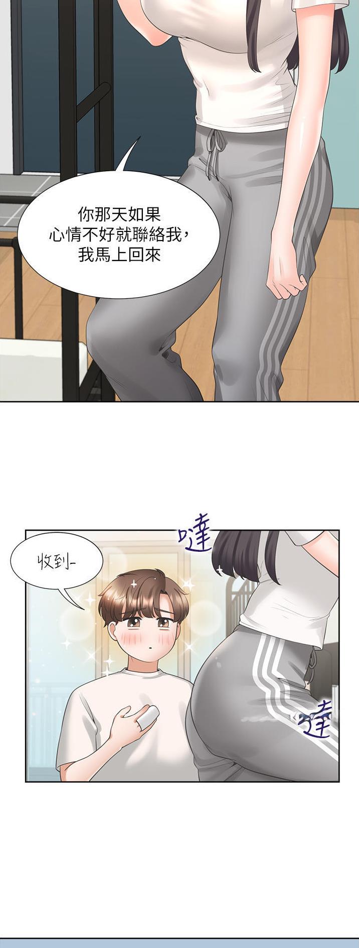 合租上下铺漫画免费阅读106章漫画,第56话2图