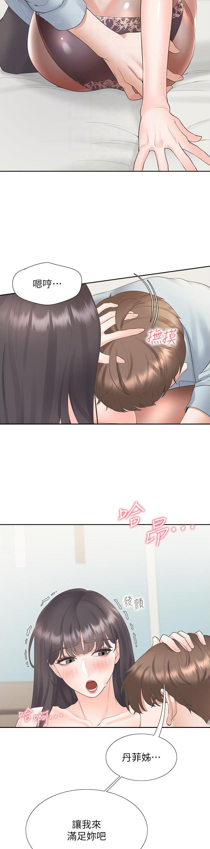 合租上下铺漫画免费阅读106章漫画,第79话2图