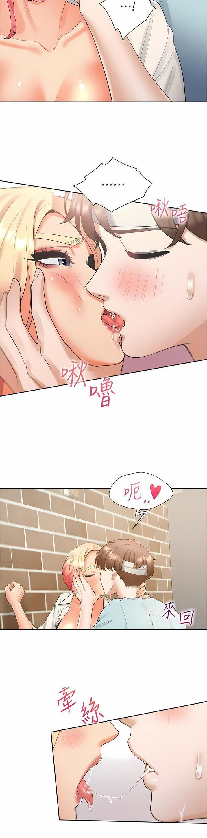 合租商铺协议书漫画,第89话2图