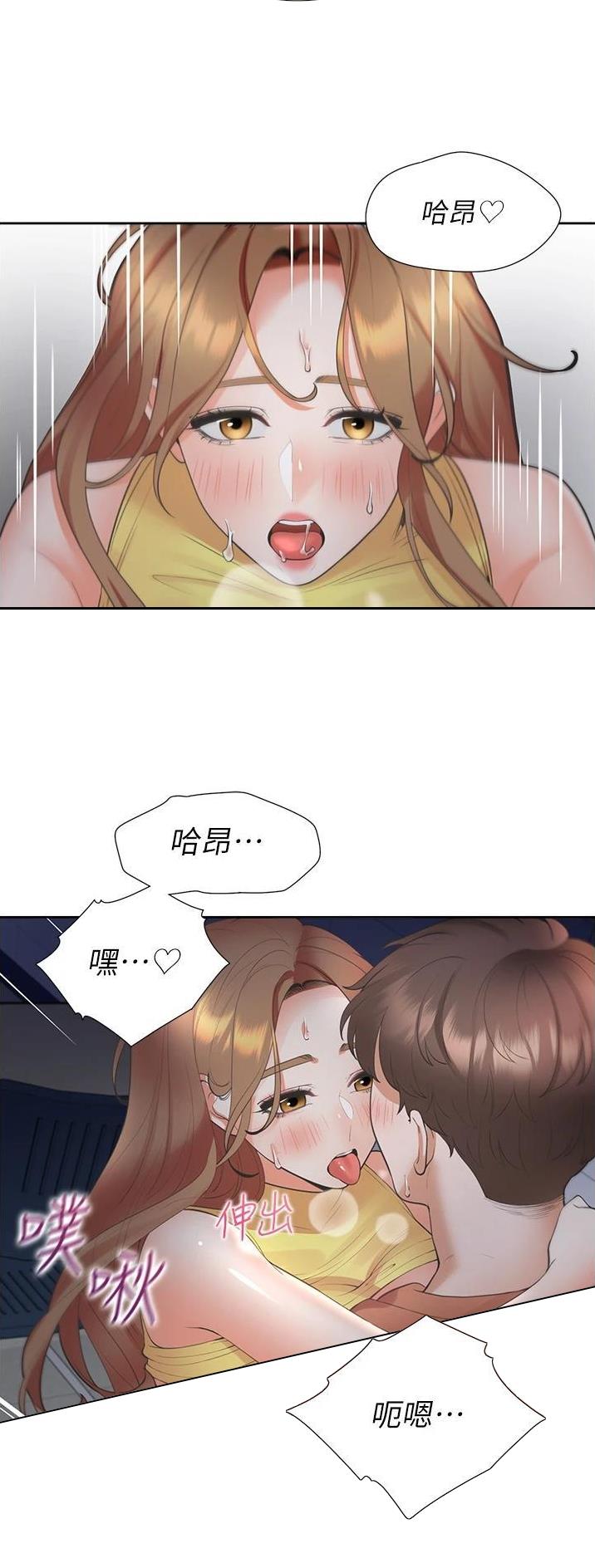 合租上下铺漫画免费阅读106章漫画,第52话1图
