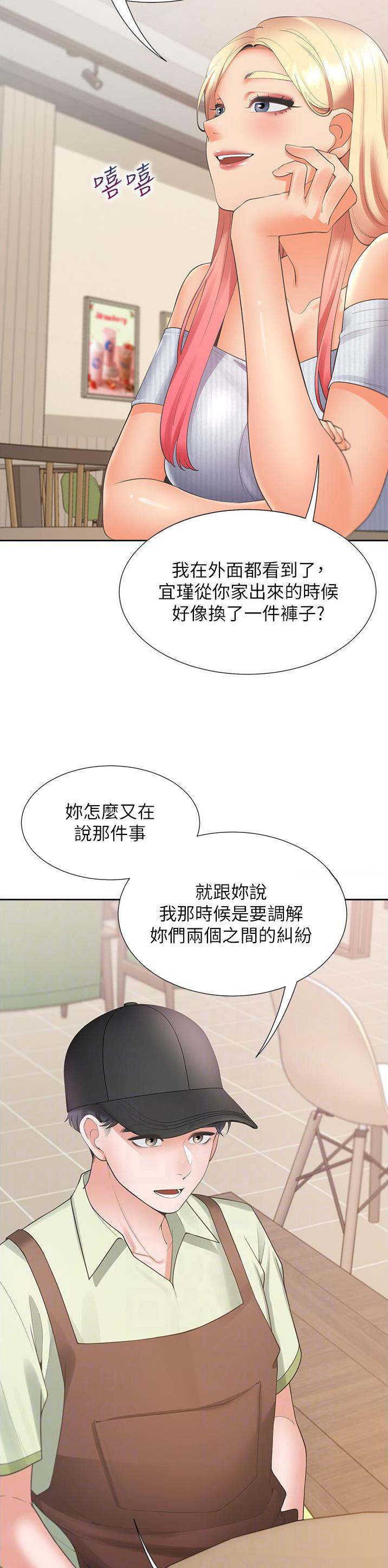 合租房需要注意什么漫画,第69话2图