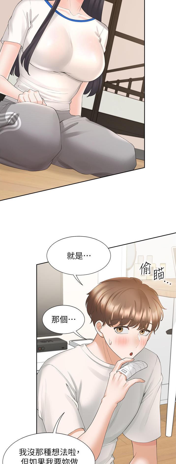 合租上下铺免费漫画,第56话2图