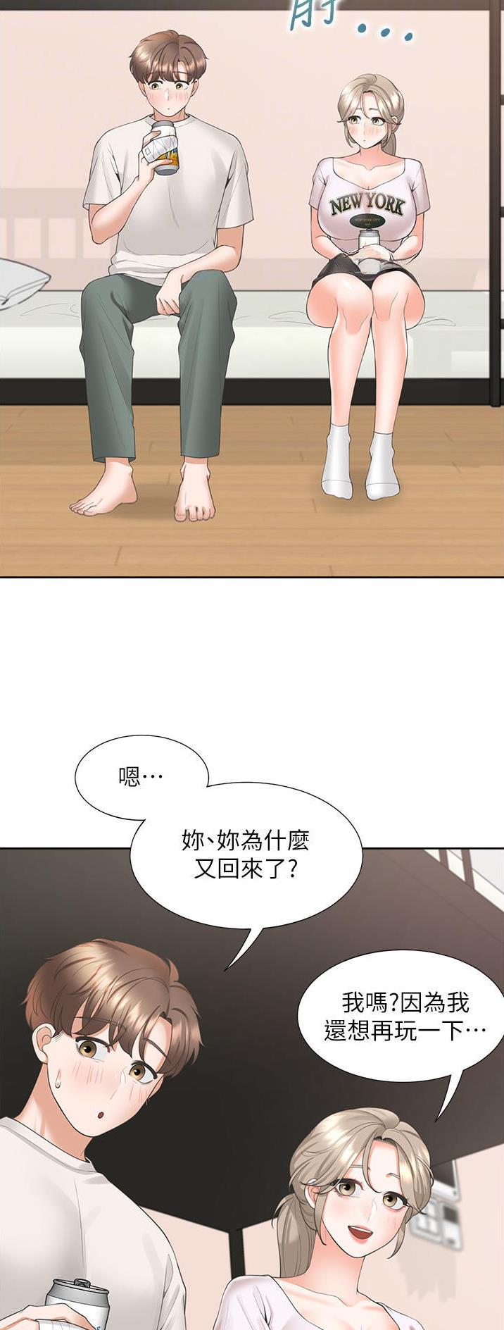 合租屋许剑康结婚续集漫画,第61话2图