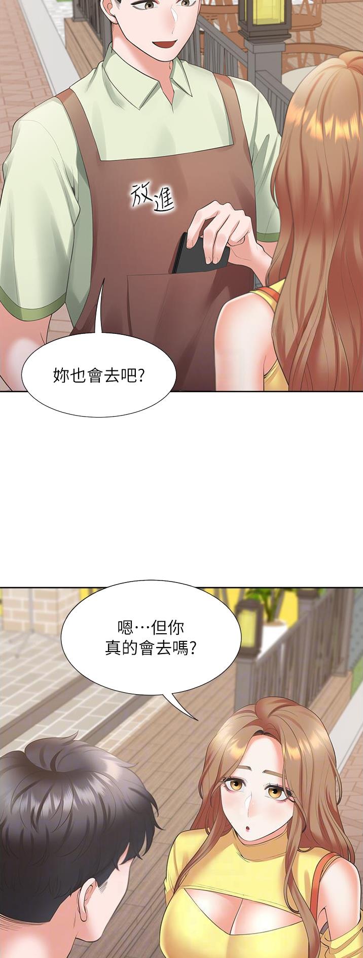 合租上下铺漫画免费阅读106章漫画,第55话1图
