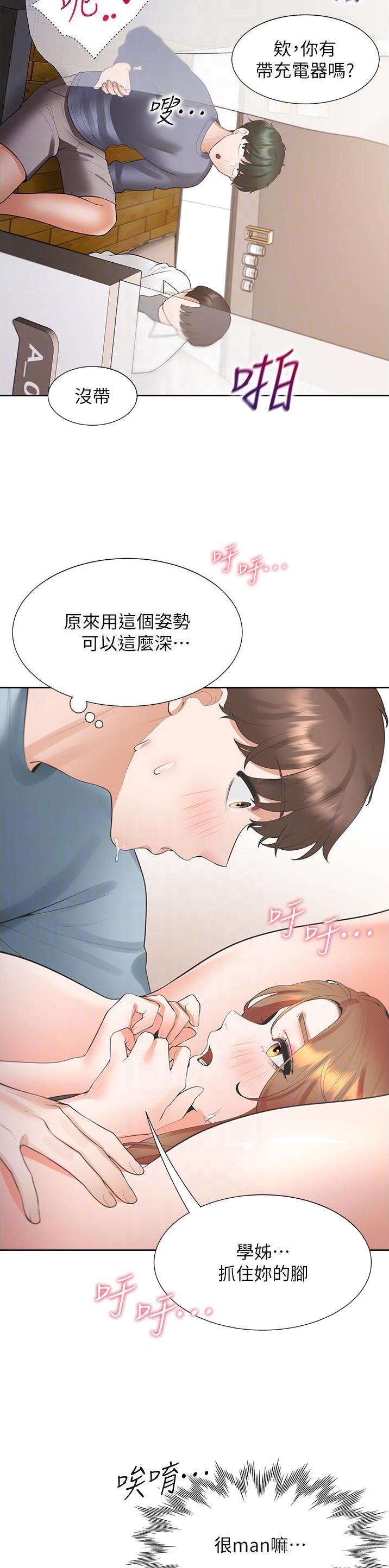 合租商铺协议书漫画,第68话1图