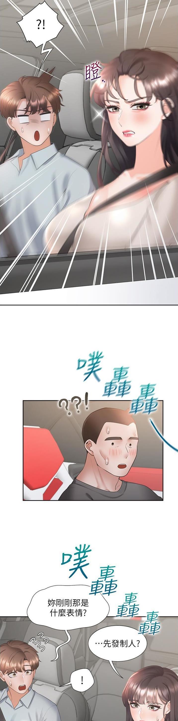 住上下铺漫画,第81话2图