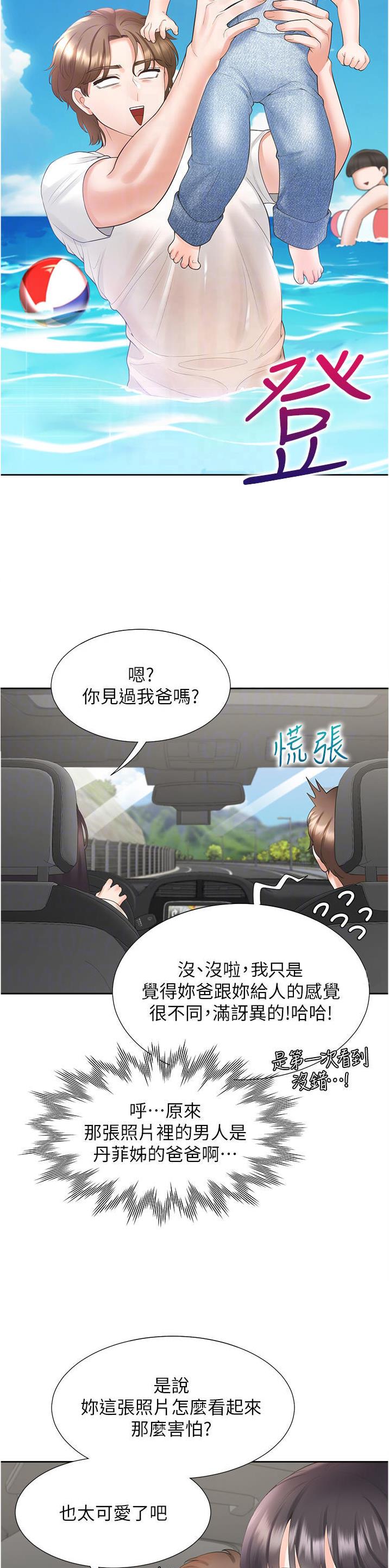合租上下铺漫画免费阅读106章漫画,第75话2图