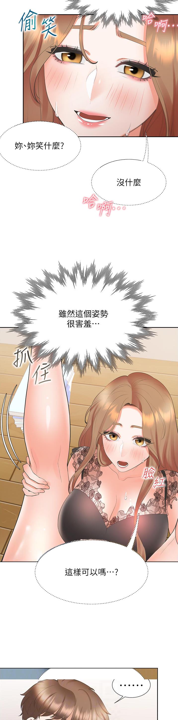 合租商铺协议书漫画,第68话2图