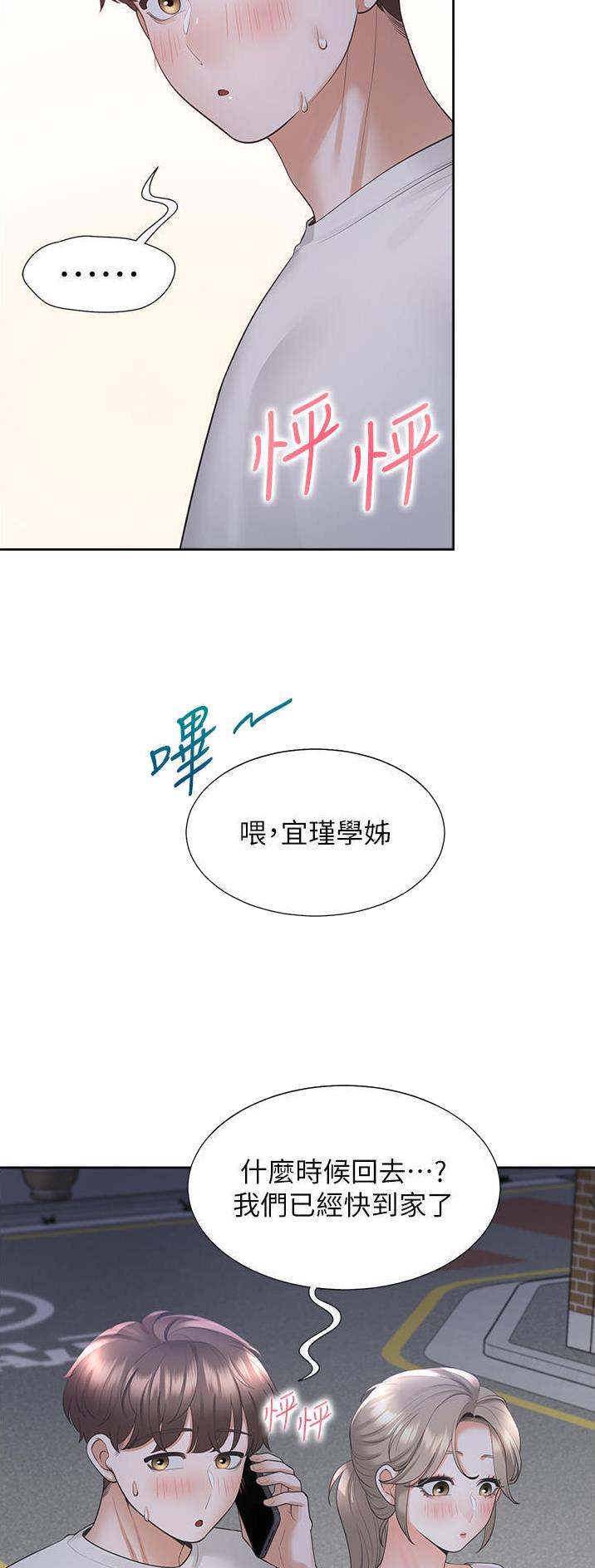 合租上下铺漫画免费阅读106章漫画,第59话2图