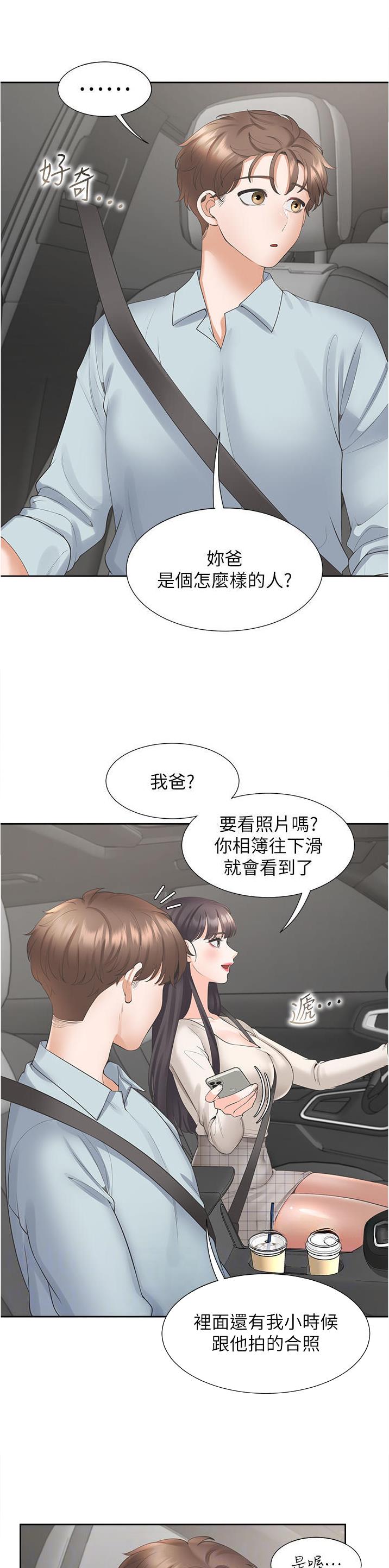 合租上下铺漫画免费阅读106章漫画,第75话2图