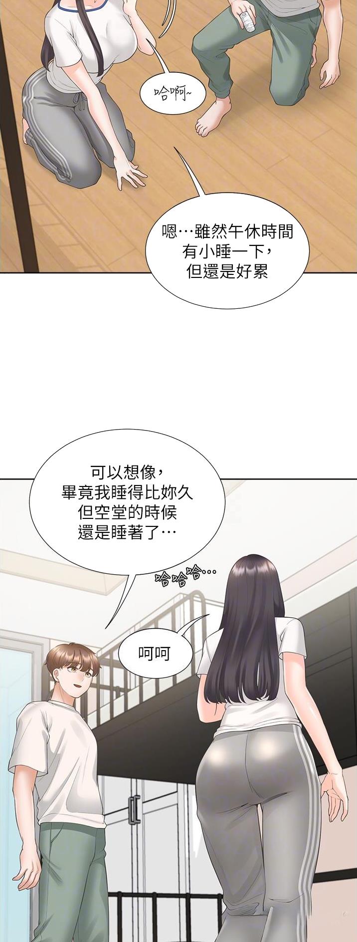 合租商铺协议合同范本漫画,第56话2图