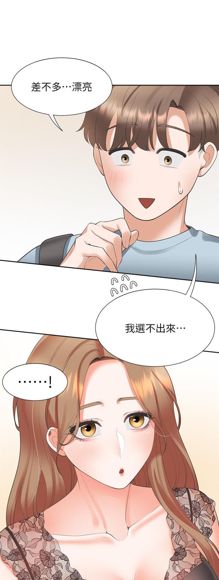 合租上下铺漫画,第65话2图
