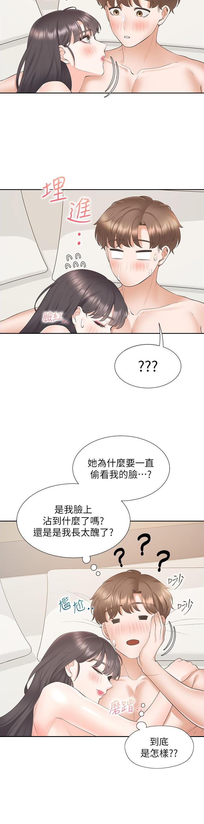 租上下铺的房子?漫画,第80话1图