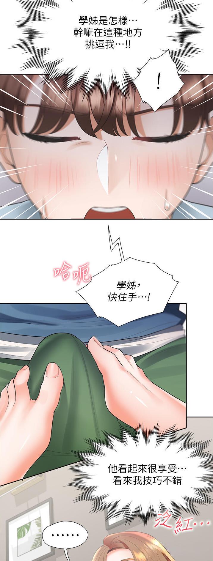 合租商铺协议书漫画,第66话1图