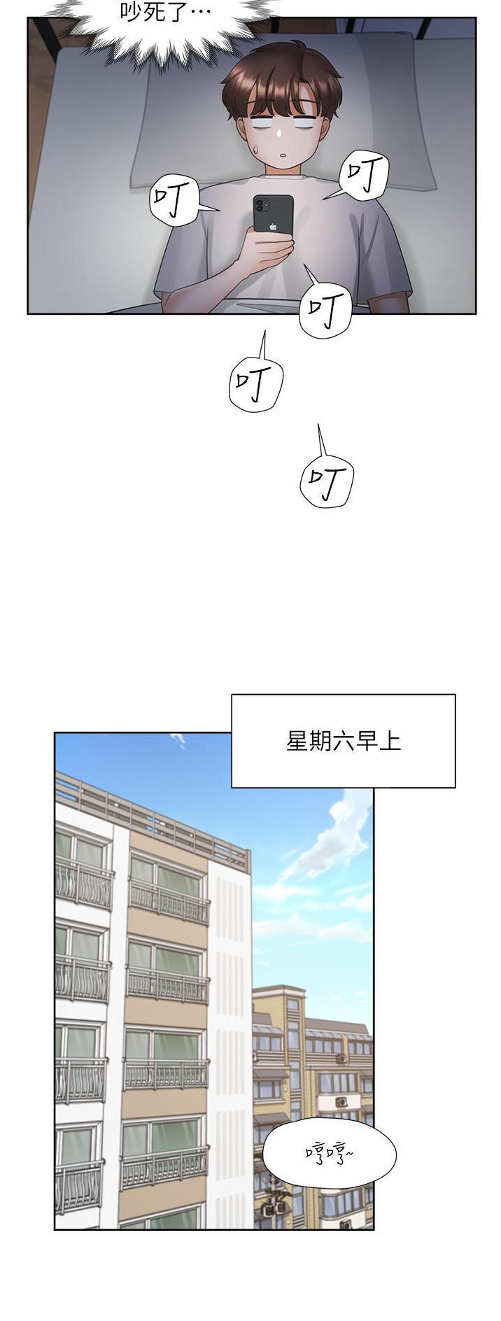 合租上下铺漫画,第56话2图
