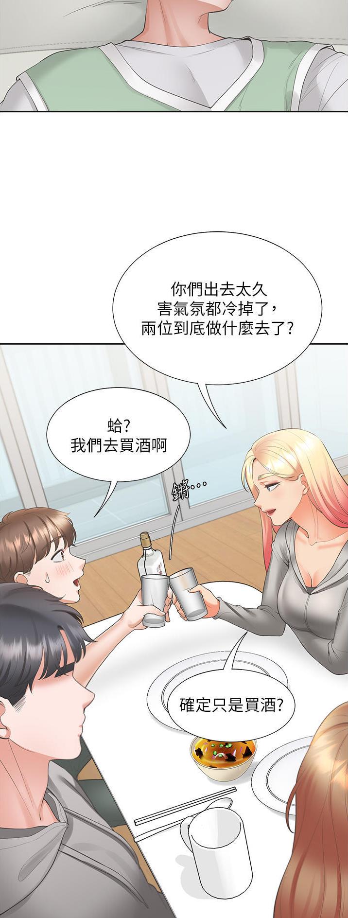 合租上下铺土豪漫画免费阅读漫画,第60话2图