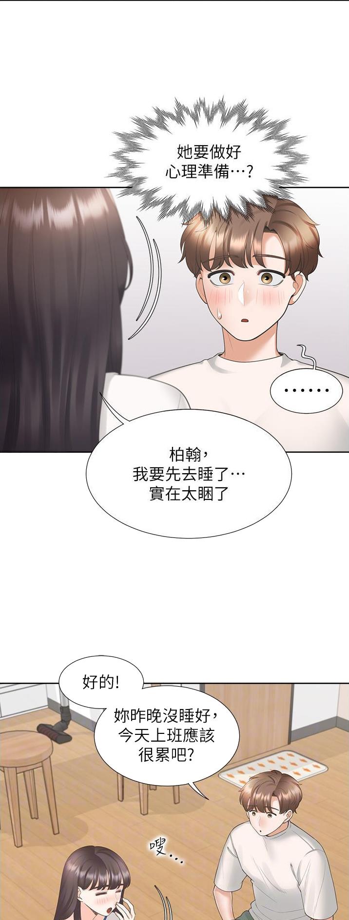 合租商铺协议合同范本漫画,第56话1图