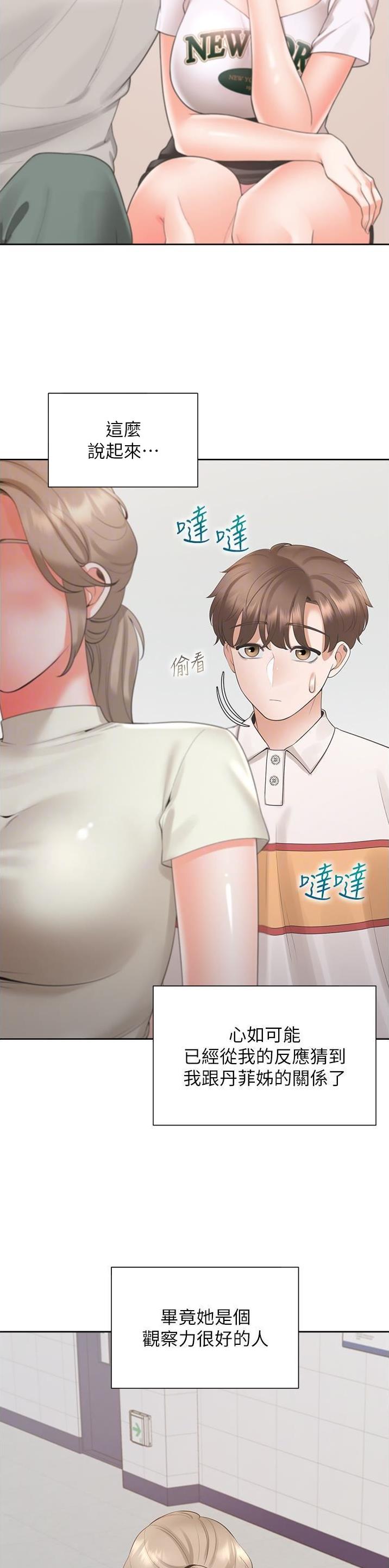 上下铺床位出租漫画,第84话1图