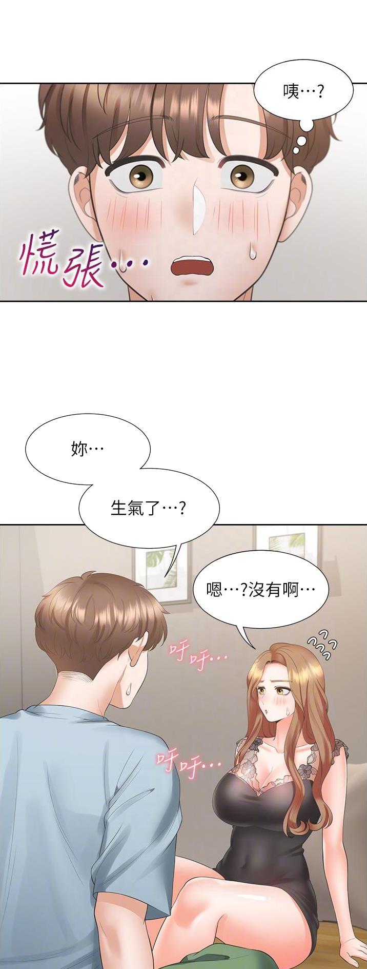 合租房需要注意什么漫画,第67话1图