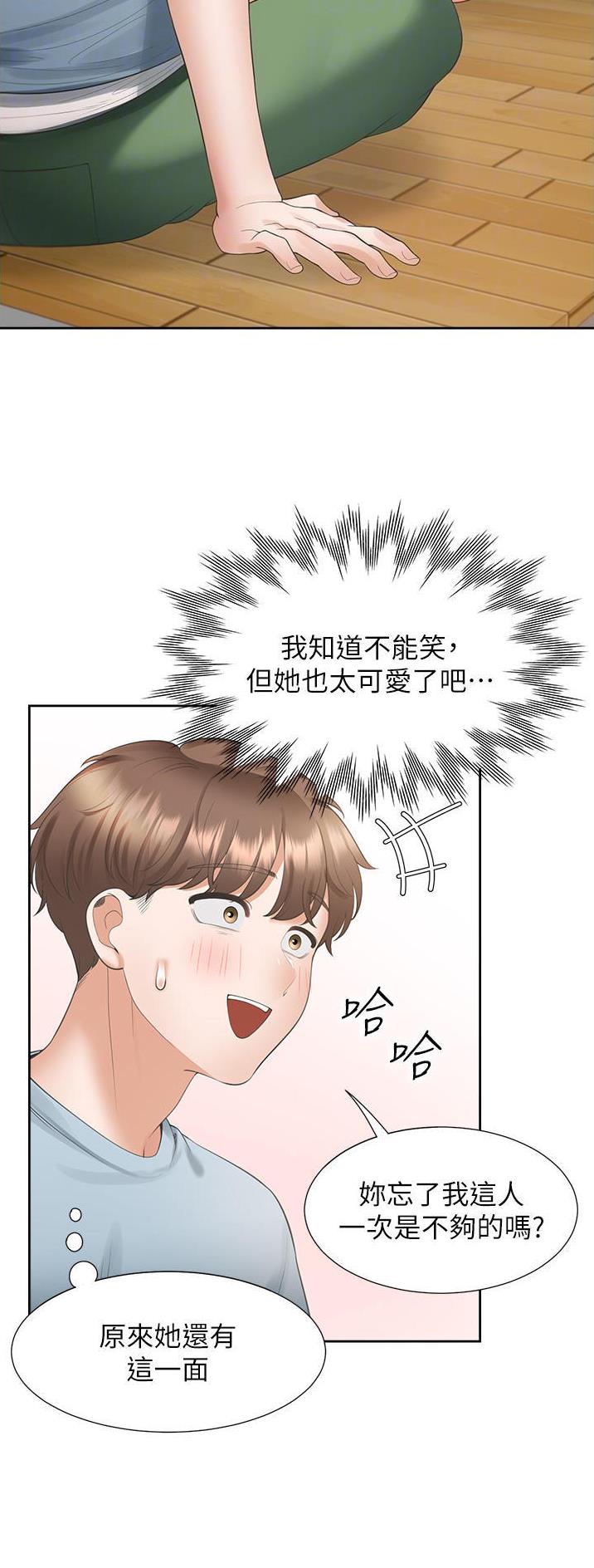 合租房需要注意什么漫画,第67话2图