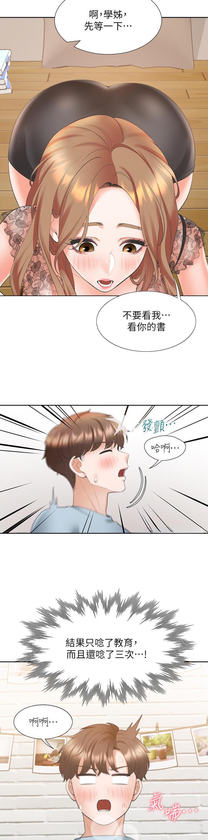 合租上下铺一室一厅合法吗漫画,第70话1图