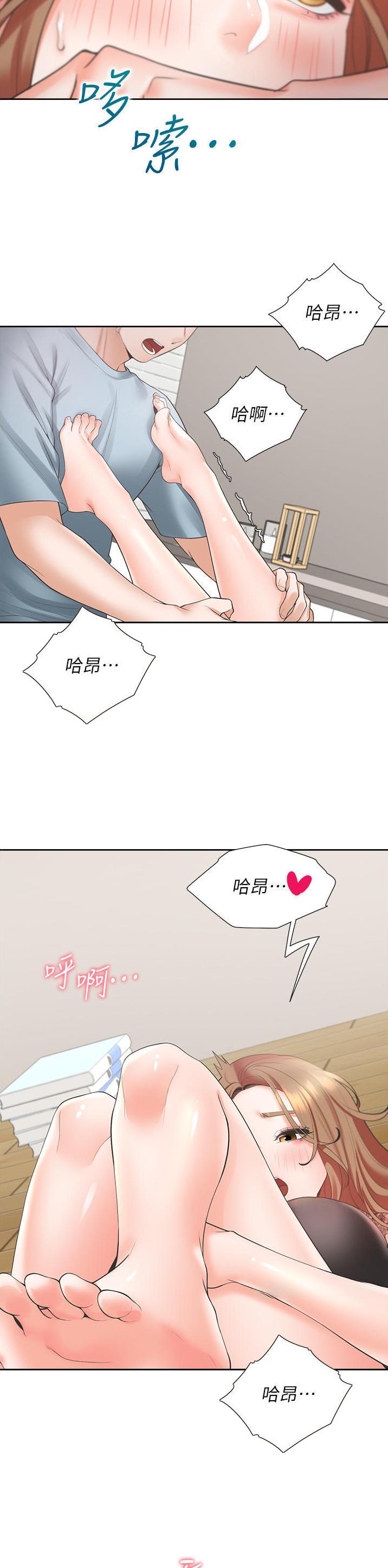 合租商铺协议书漫画,第68话2图