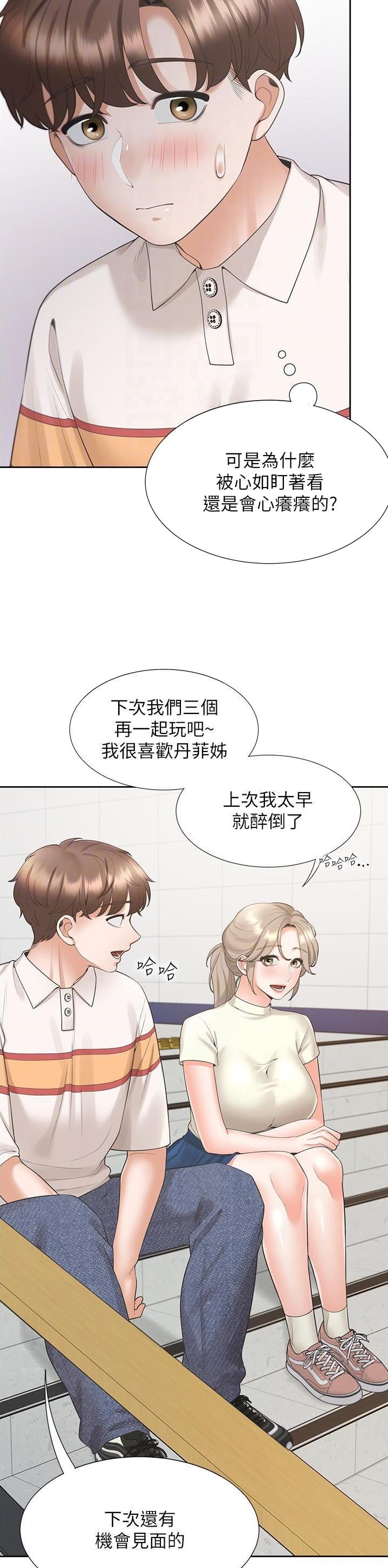 合租上下铺免费漫画,第83话1图