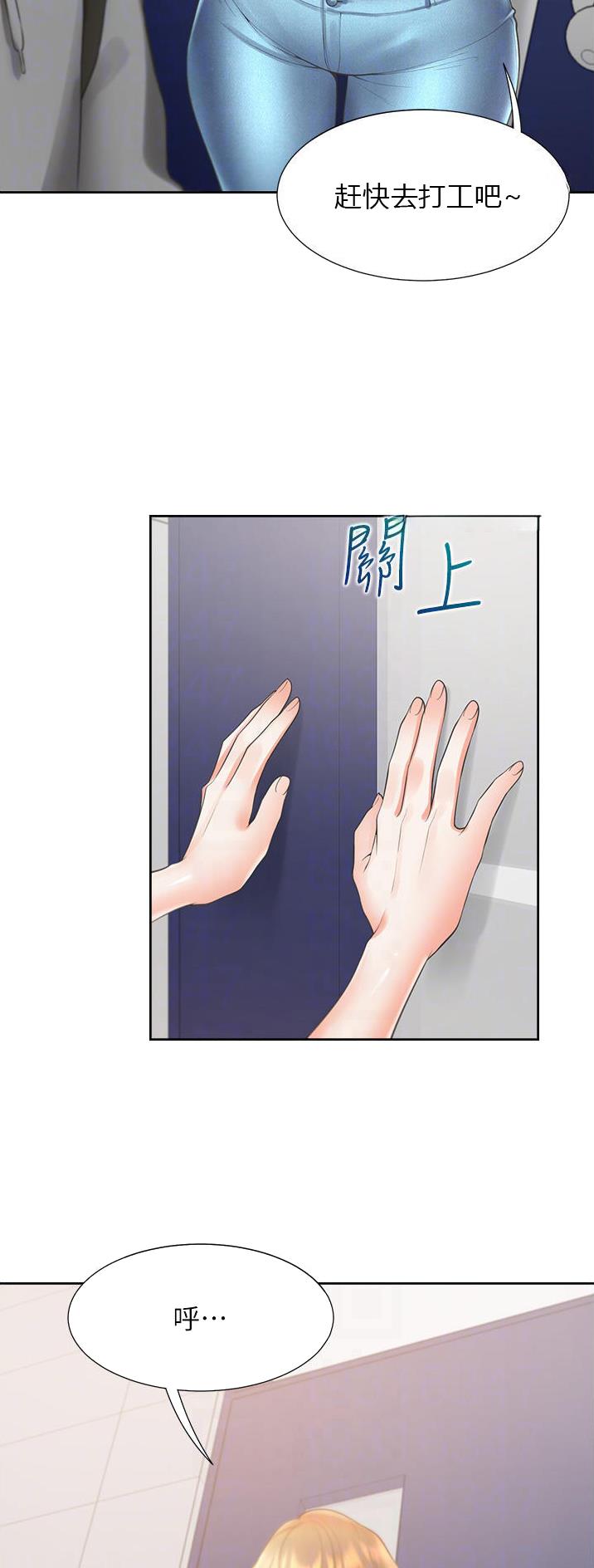 合租上下铺漫画免费阅读106章漫画,第51话2图