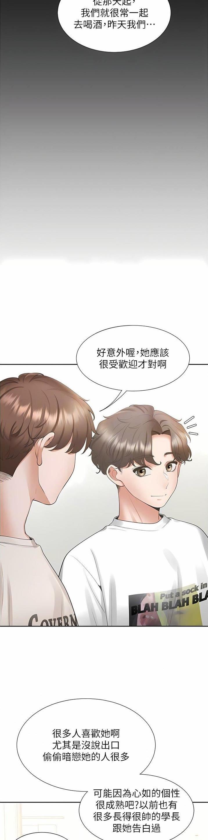 合租上网最佳方案漫画,第85话1图