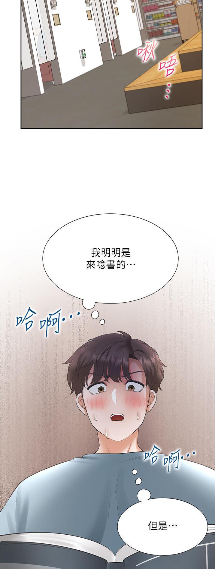 合租上下铺漫画,第65话1图
