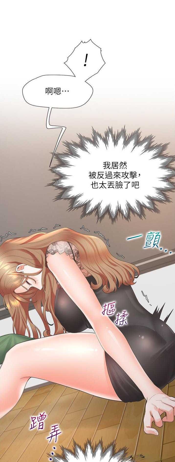 合租房需要注意什么漫画,第67话1图