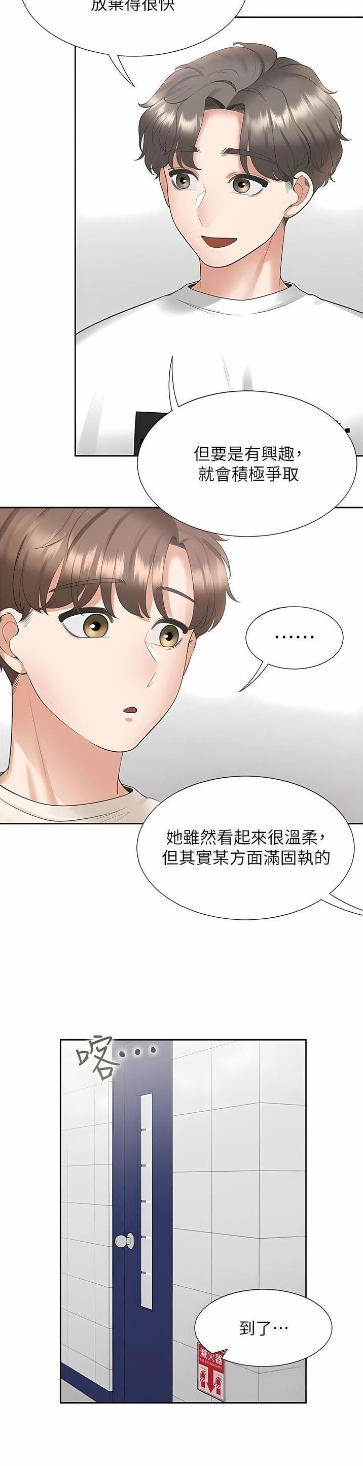 合租上网最佳方案漫画,第85话1图