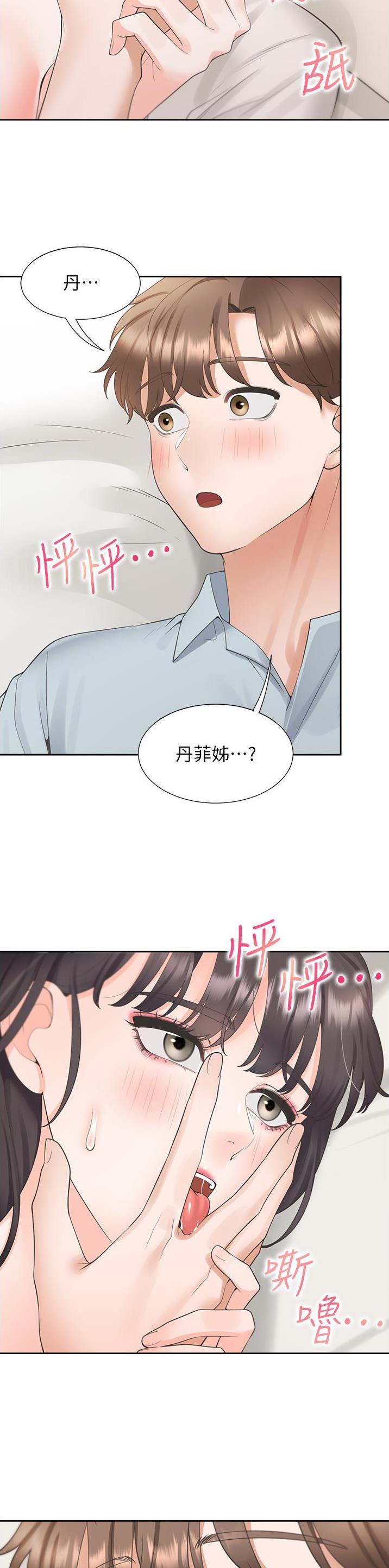 合租上下铺漫画,第78话2图