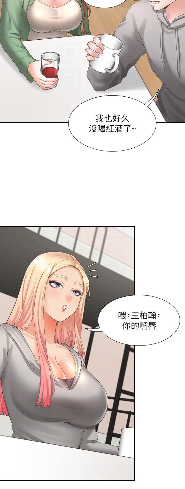 合租上下铺漫画免费阅读漫画,第58话1图