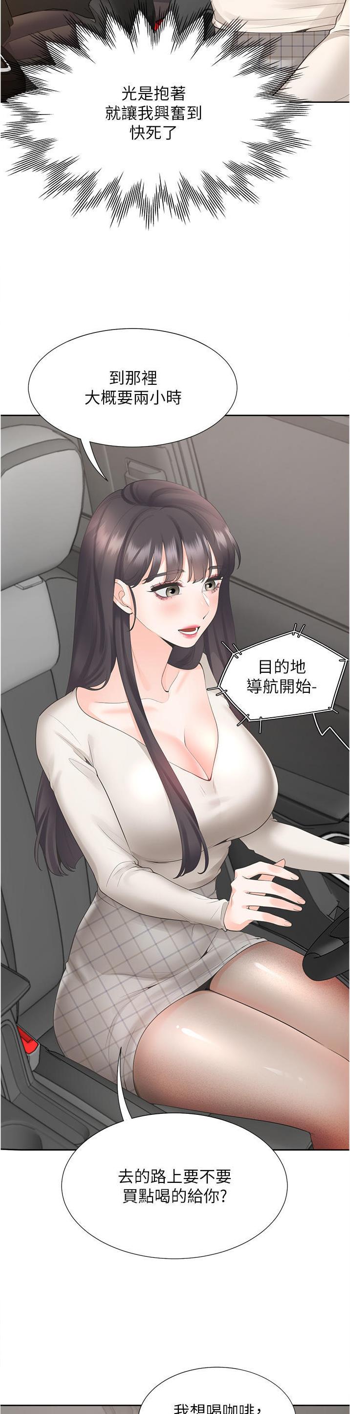 合租上夜班白天被吵怎么办漫画,第75话2图