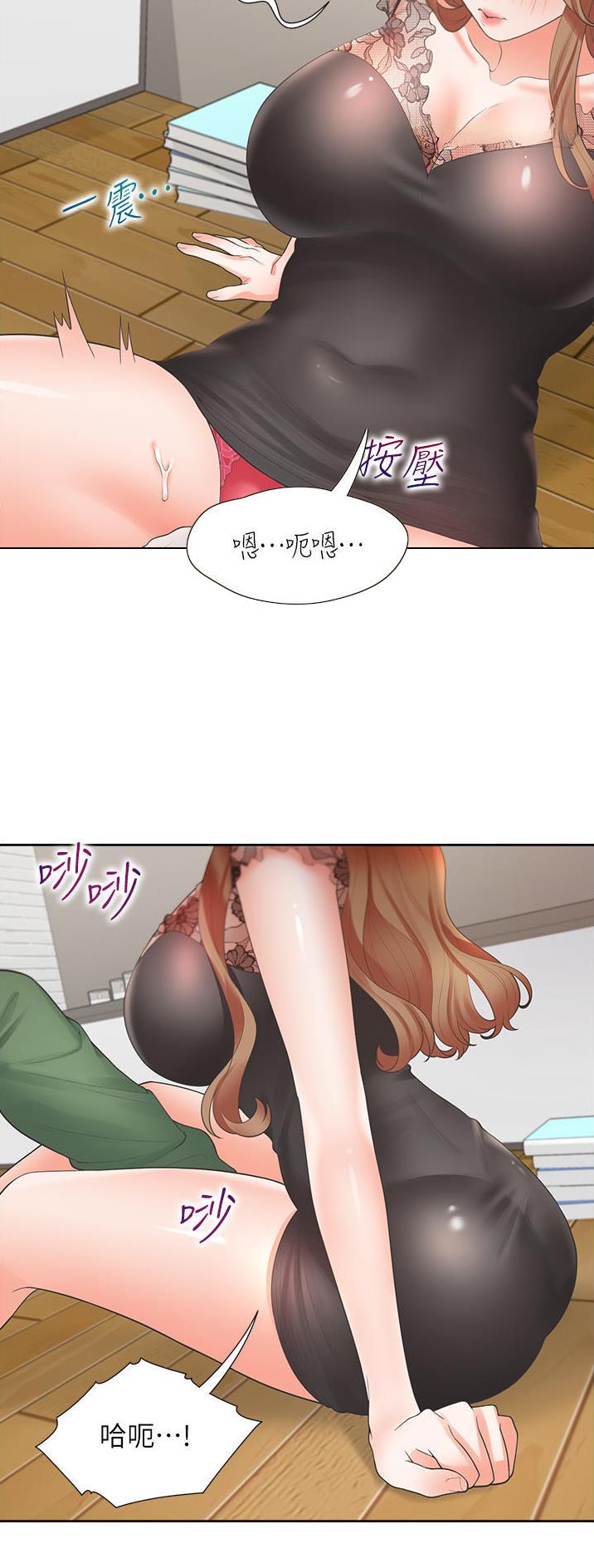 合租上下铺漫画,第67话2图