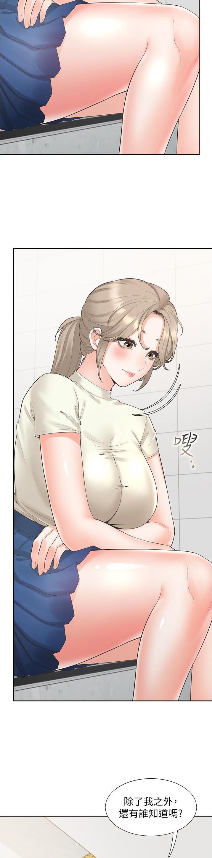 合租上下铺漫画免费阅读106章漫画,第83话1图