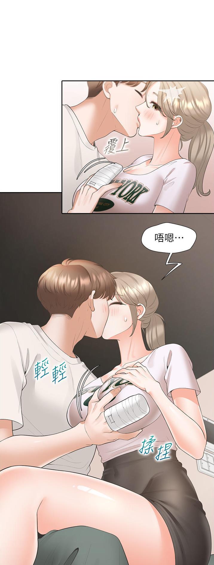 合租上下铺漫画免费阅读106章漫画,第62话1图