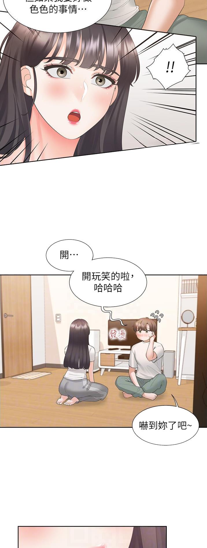 合租商铺协议合同范本漫画,第56话1图