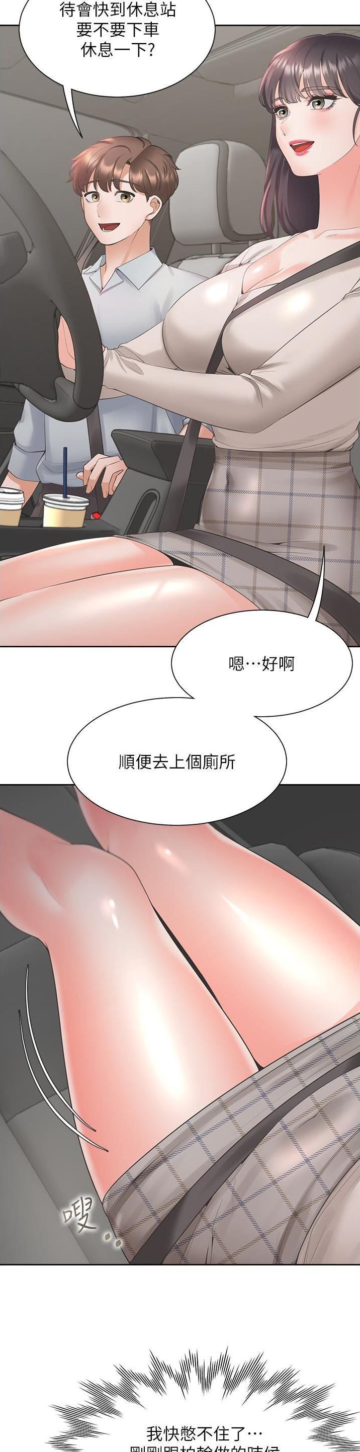 合租上下铺漫画,第81话2图