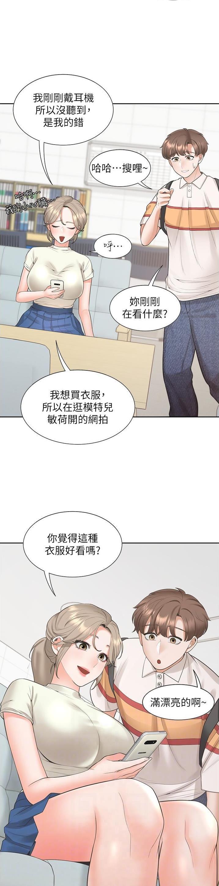 合租上下铺全集免费观看漫画,第82话2图